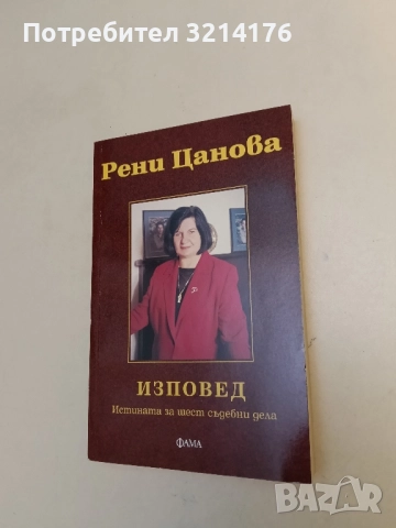 Какъ да печелимъ приятели - Дейл Карнеги (Отлично състояние), снимка 3 - Специализирана литература - 51416466