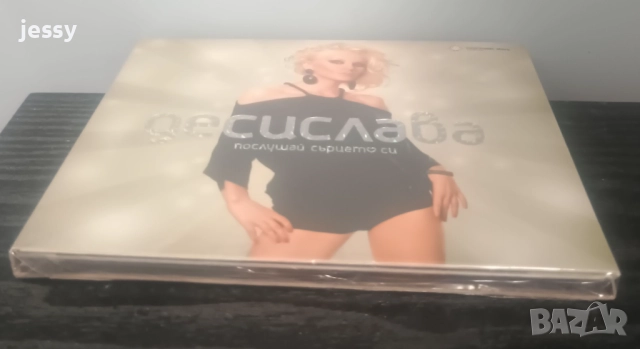 Деси Слава - Колекция от дискове, снимка 13 - CD дискове - 37761213