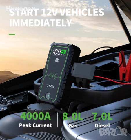 Мощен Бустер джъмп стартер 4000 ампера, снимка 12 - Други инструменти - 53572205