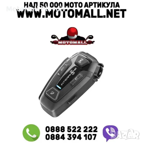 Двоен Bluetooth Headset interphone пакет за U-COM8R Mesh тегнология, снимка 2 - Аксесоари и консумативи - 49347880