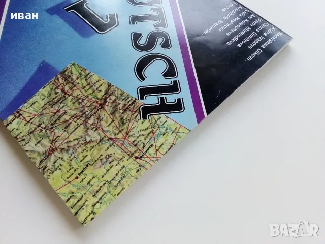 DEUTSCH 1,Уводен курс - 1996г., снимка 10 - Чуждоезиково обучение, речници - 49622203