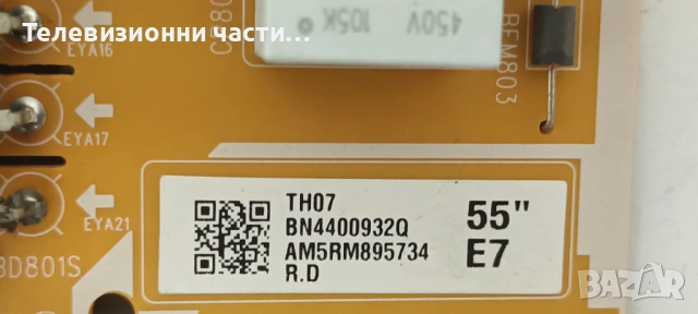 Samsung UE50RU7092U със счупен екран CY-NN050HGAV1H/BN41-02703A BN94-14756K/BN44-00932Q/AOT_50_NU710, снимка 8 - Части и Платки - 54268667