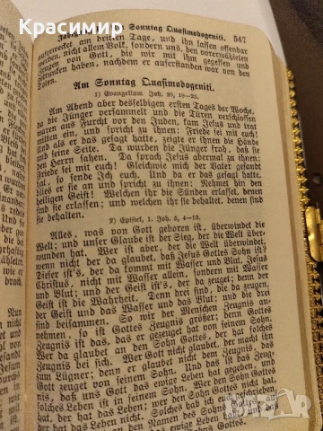 Химни за протестантската църква 1904 г., снимка 4 - Други ценни предмети - 50967871