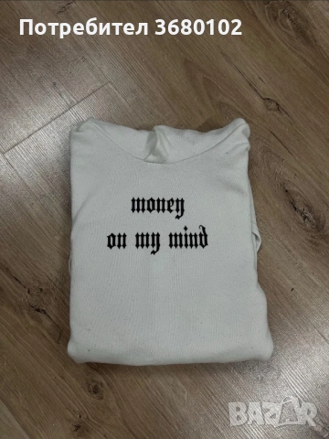 Бял суичър “Money on my mind”, снимка 5 - Суичъри - 53947427
