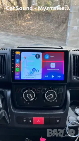 Citroen Jumper - 9" Мултимедия Android 13 Джъмпер Навигация Андроид, снимка 2 - Аксесоари и консумативи - 47217512