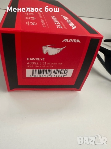 Очила Alpina Hawkeye A8692.3.31 All Black Matt, снимка 3 - Слънчеви и диоптрични очила - 52548107