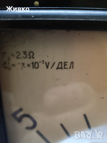 Галванометър, снимка 5 - Друга електроника - 53296334