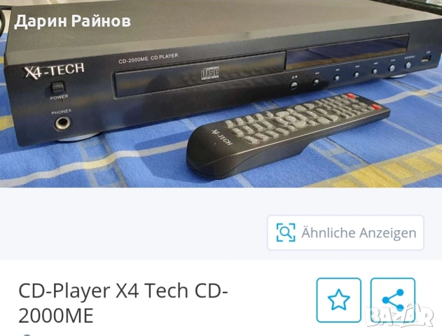 X4Tech 2000 дистанционно  управление, снимка 5 - Аудиосистеми - 53700643