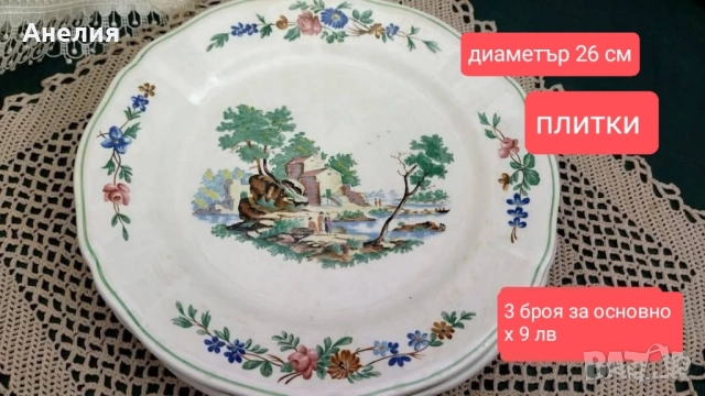 Gien France чинии със сцени , снимка 3 - Чинии - 51710767