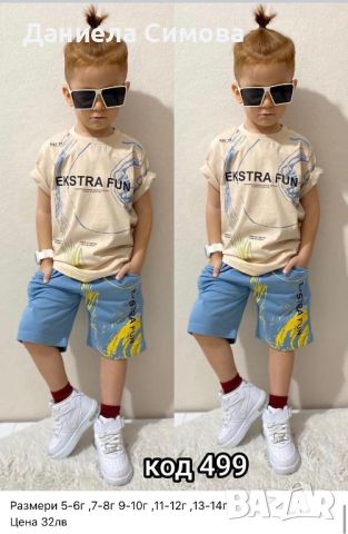 НОВО зареждане на детски летни дрехи за момче, снимка 7 - Детски комплекти - 45783294