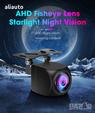 Камера за задно виждане AHD помощ при паркиране HD 1080P нощно виждане, снимка 1 - Аксесоари и консумативи - 45710904