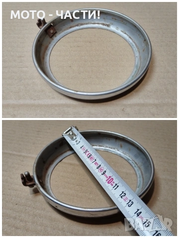 Гривна За Фар За Мотопеди. , снимка 4 - Части - 53906104
