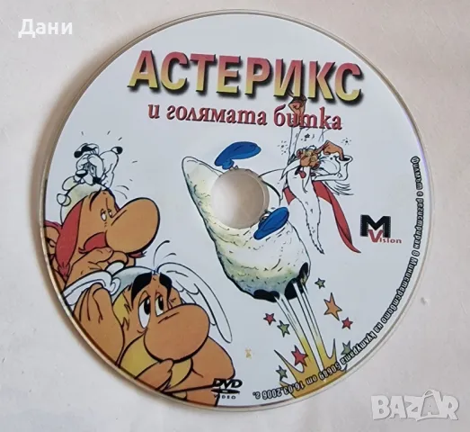 DVD детски филми, снимка 7 - DVD филми - 47411290