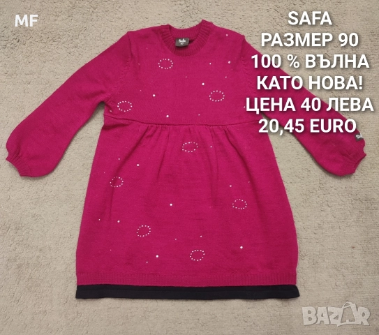 МЕРИНО ВЪЛНА ЗА БЕБЕТА 80,86 ДО 104, снимка 2 - Комплекти за бебе - 52595880