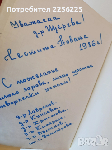 Богове и демони на медицината ( том 1 и 2), снимка 2 - Специализирана литература - 53862821