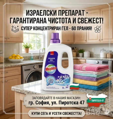 Sano Maxima Power Gel Mountain Fresh 3 л. 