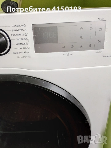 сушилня закопувана Техномаркет миналата година за 1400 лв сега се продава 250 евро , снимка 3 - Сушилни - 53190870