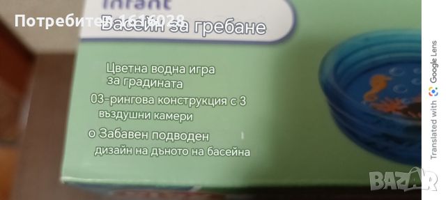 Детски надуваем басейн Морски свят., снимка 11 - Надуваеми играчки - 45572709