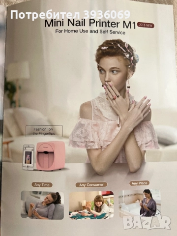 Принт за нокти, снимка 2 - Продукти за маникюр - 52559301