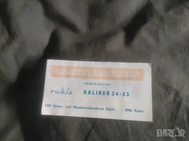 ruhla  24-33  гаранция