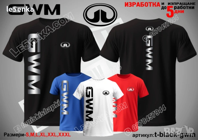 Great Wall GWM тениска и шапка, снимка 9 - Тениски - 39386274