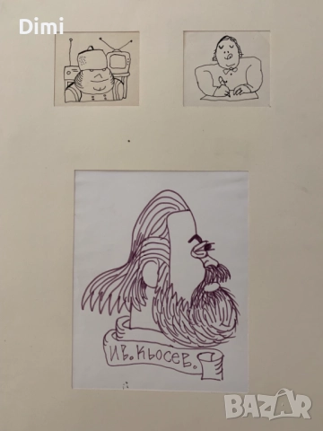 Картини БОРИС ДИМОВСКИ - Рисунки-оригинал, снимка 2 - Картини - 52858777