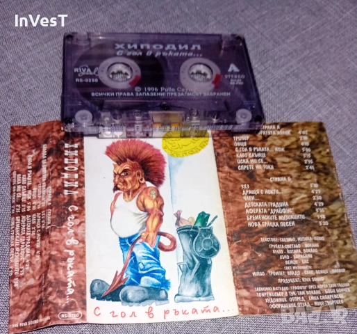 Аудио касети с БГ рок музика, снимка 12 - Аудио касети - 54171260