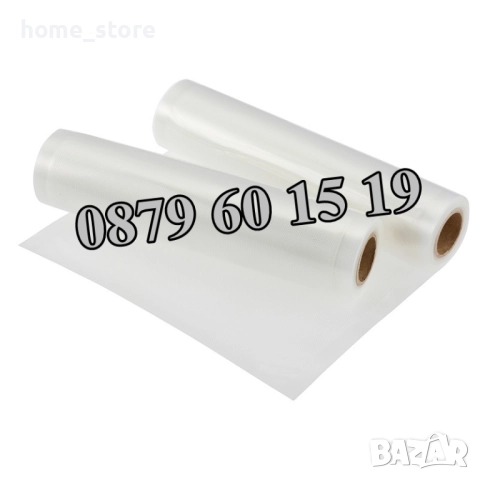 Ролки за вакуумиране на храна 5 м, пликове за вакуумиране