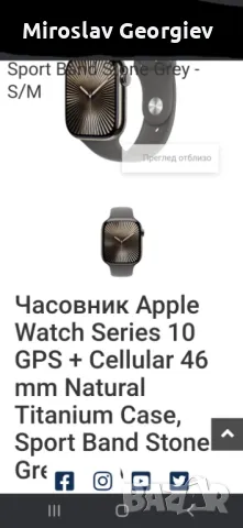 Apple watch s10 lte 46 Gray, снимка 1 - Смарт часовници - 48131313