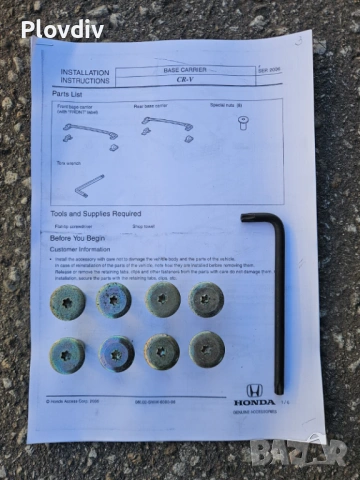 Оригинални HONDA греди за CRV 3 (2007-2012) 3та генерация, снимка 6 - Аксесоари и консумативи - 51722261