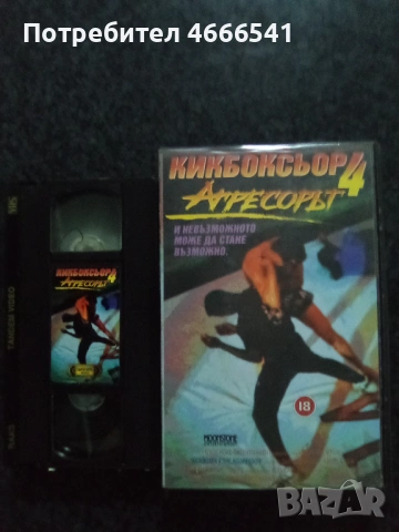 Продавам видеокасета цена 19.56 лева, снимка 11 - DVD филми - 52885878