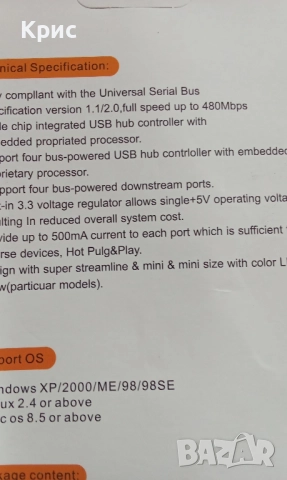 USB хъб, снимка 2 - Други - 52875061