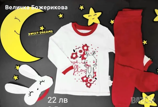 Детски пижами, снимка 8 - Детски пижами - 48652430