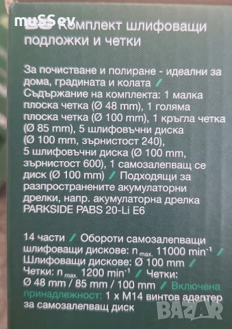 комплект от шлифоващи дискове и четки комплект 14бр., снимка 4 - Аксесоари и консумативи - 51305947