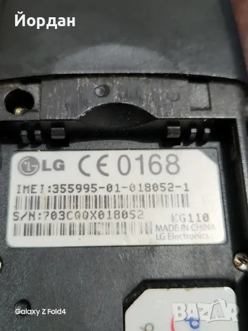 LG KG110, снимка 7 - LG - 46873126