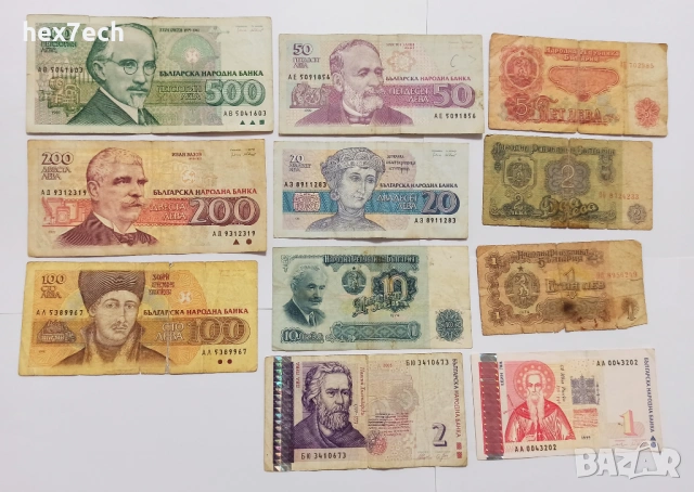 ❤️ ⭐ Лот банкноти България 11 броя ⭐ ❤️