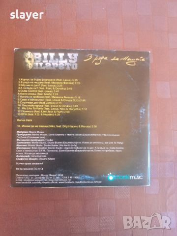 Оригинален диск Били Хлапето, снимка 2 - CD дискове - 45915722