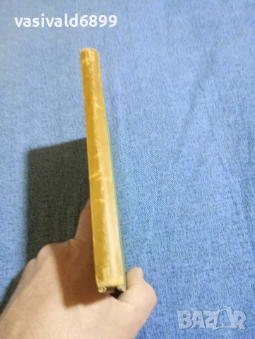 Овечкин - Гости в Стукачи , снимка 2 - Художествена литература - 53951399