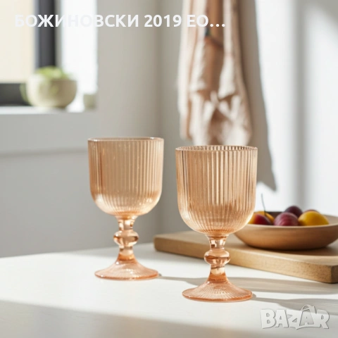 Серия чаши в кехлибарен цвят и релефно стъкло, снимка 3 - Чаши - 53906234