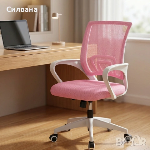 Ергономичен розов стол