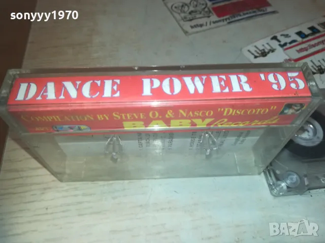 DANCE POWER 95-КАСЕТА 0609240921, снимка 5 - Аудио касети - 47147829