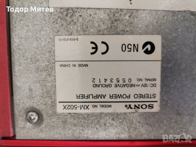 Sony Xplod XM-502X, снимка 5 - Аудиосистеми - 46238759
