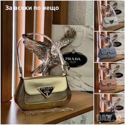 Дамска чанта Prada - Различни цветове Код D473, снимка 1 - Чанти - 46700192