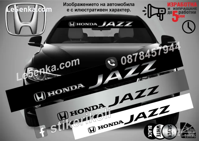 Сенник Honda Jazz, снимка 1 - Аксесоари и консумативи - 36615565