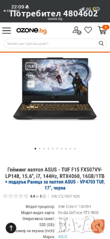 ASUS - TUF F15 FX507VV