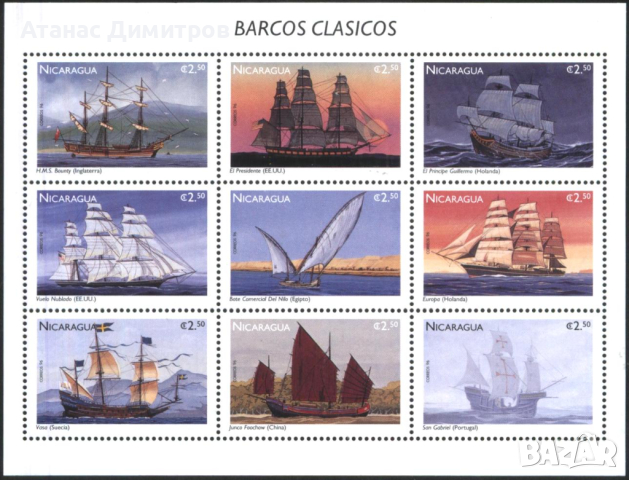 Чисти марки в малък лист Кораби Платноходи 1996 от Никарагуа