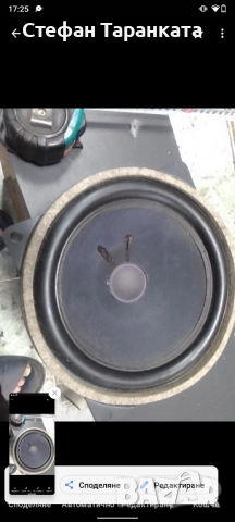 мидбасов говорител , снимка 2 - Тонколони - 52260552
