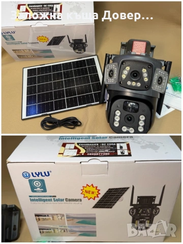 4G Соларна тройна 2026 последен модел Камера LYLU 3x12 mpx Сим карта безжична kamera sim , снимка 10 - IP камери - 54033715