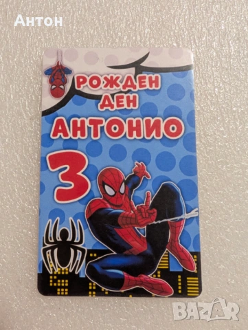 Персонализиран магнит - подарък за гостите за кръщене, снимка 14 - Подаръци за кръщене - 53664018