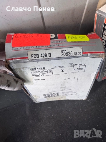Накладки предни за  CITROEN BX , снимка 2 - Части - 54291611